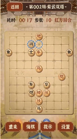 疯狂象棋残局2(4)