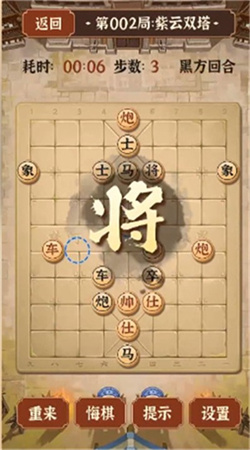 疯狂象棋残局2(3)