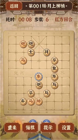 疯狂象棋残局2(1)
