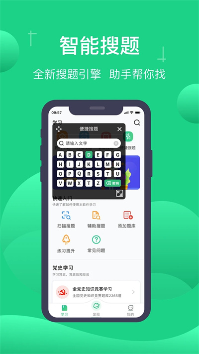 小包搜题华为版(2)