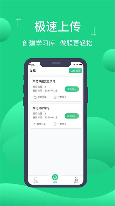 小包搜题华为版(4)
