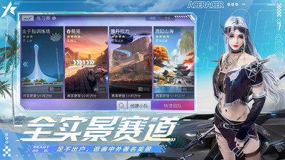 王牌竞速小米服(3)