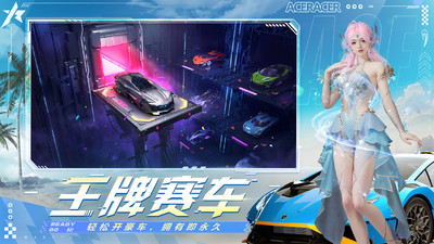 王牌竞速vivo渠道服(5)
