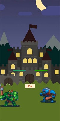 怪物格斗(1)
