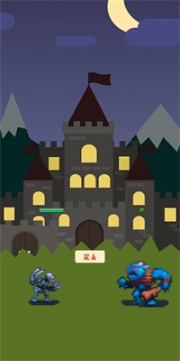 怪物格斗(3)