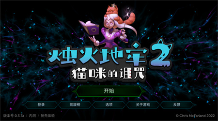 烛火地牢2(4)