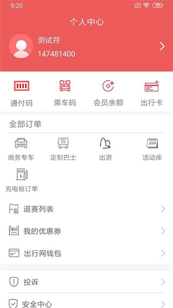 桂林出行网最新版截图2