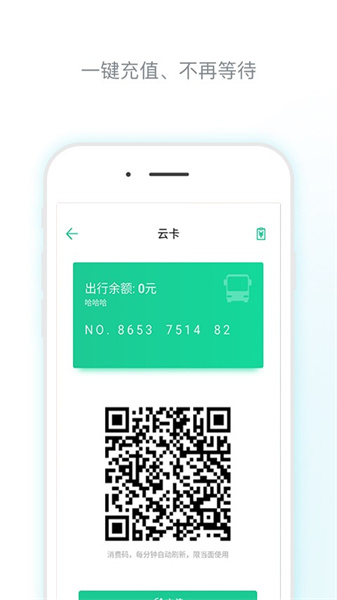 唐山行app最新版截图2