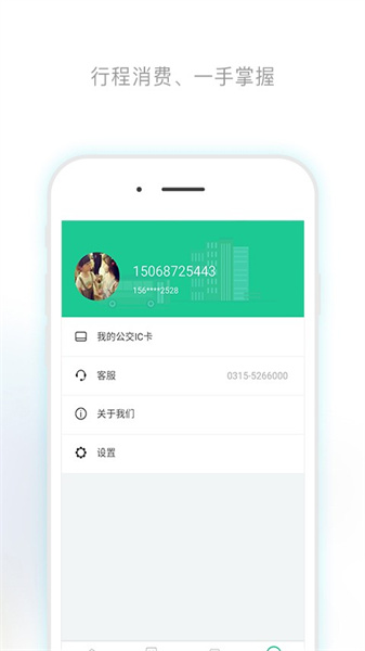 唐山行app最新版截图1