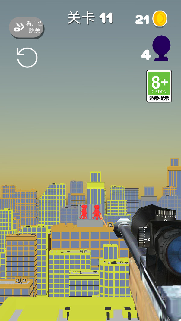 子弹大冒险(4)
