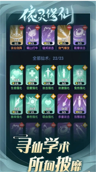 依灵修仙(4)