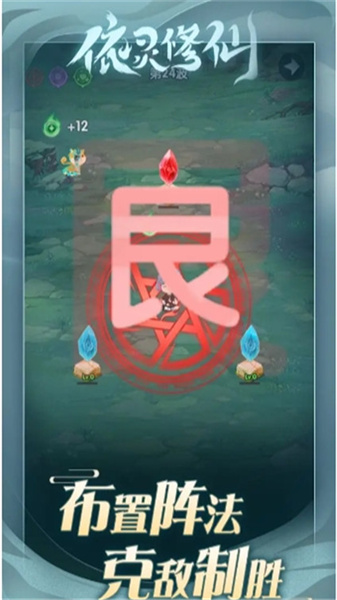 依灵修仙(2)