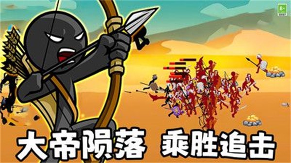 英雄使命战争(3)