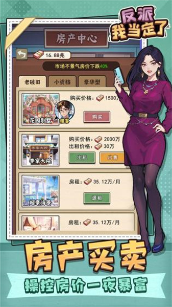 反派我当定了(2)