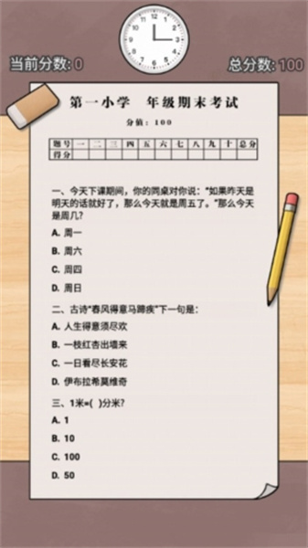 逗校苍穹(2)