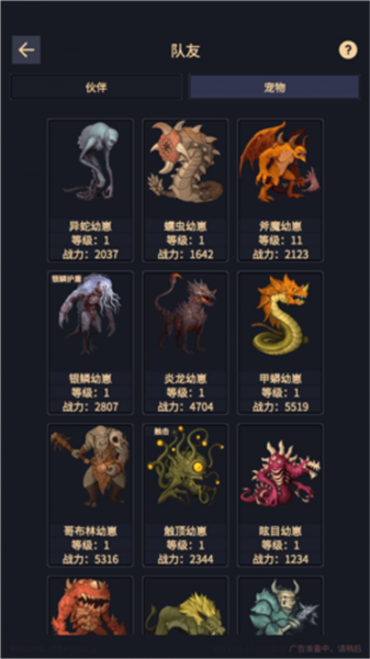 异能失控(2)