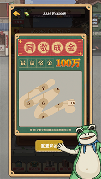 暴富一刻(1)