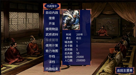 三国赵云传(1)