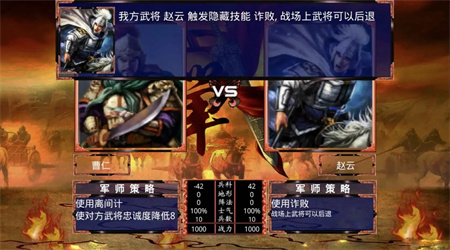 三国赵云传(4)