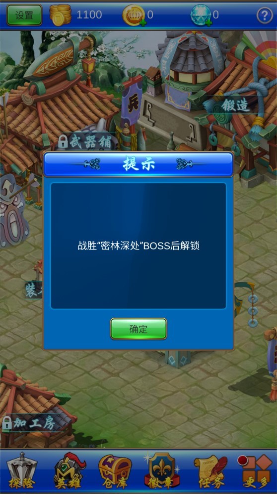 武器锻造小镇(3)