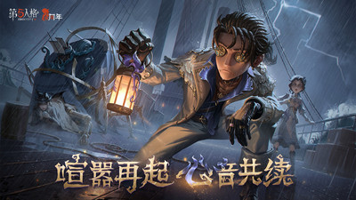 第五人格网易版(2)