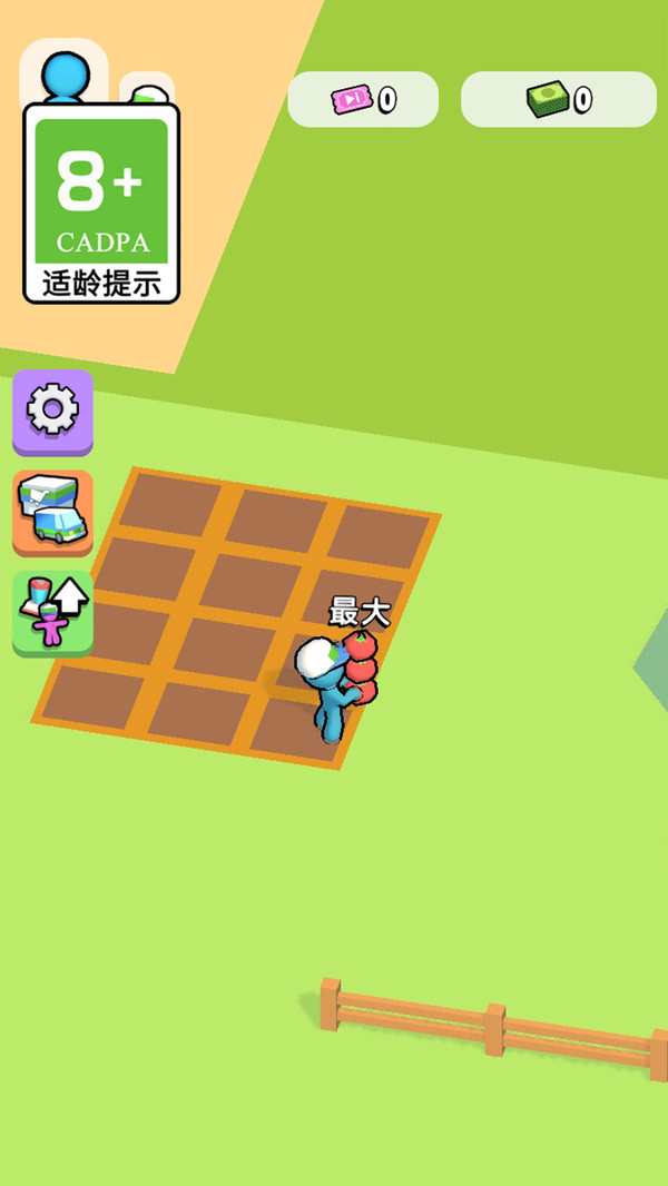 趣味大亨(1)