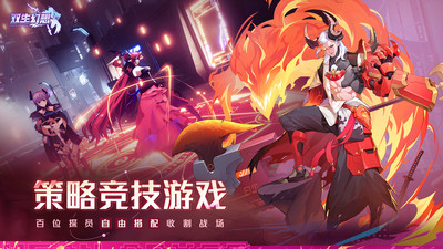 双生幻想九游版(2)