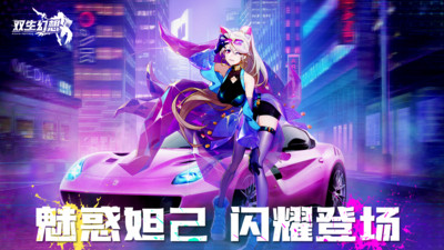 双生幻想九游版(1)