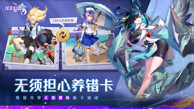 双生幻想九游版(4)