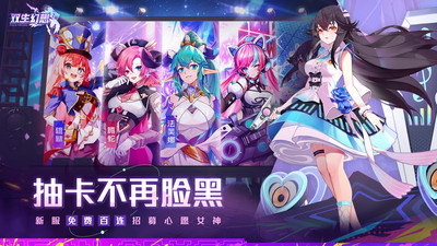 双生幻想九游版(5)