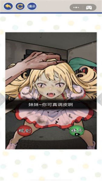 黑夜恐怖秀(4)