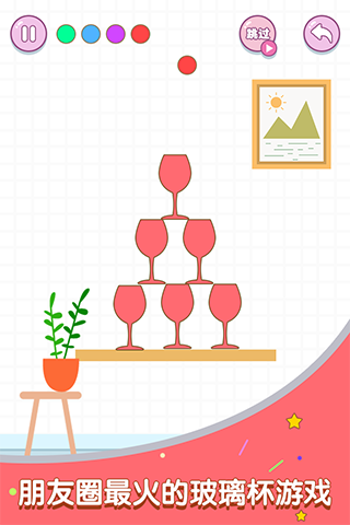 滚动玻璃杯最新版(1)