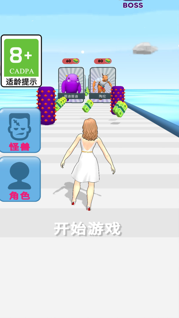 巨人向前冲(2)