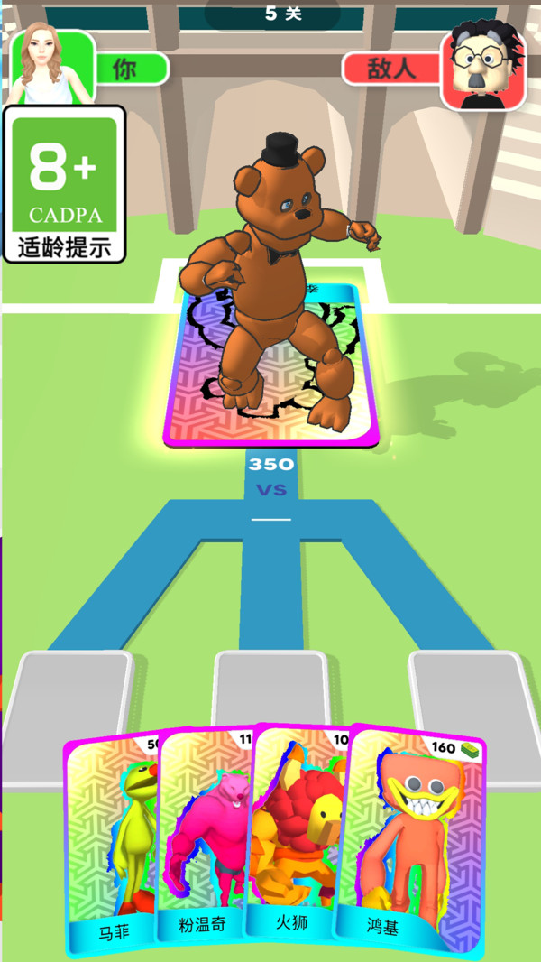巨人向前冲(3)