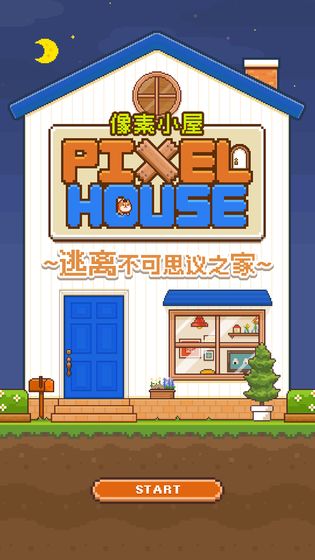 像素小屋逃离不可思议之家中文版(1)