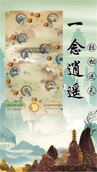 修仙传说(1)