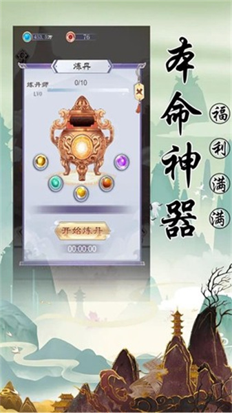 修仙传说(3)