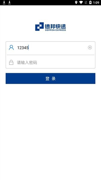 德邦办公平台安卓版截图2