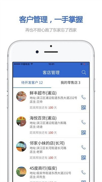 零销宝app最新版本截图1