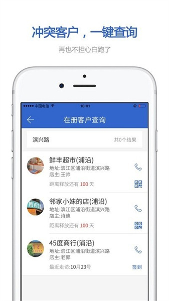 零销宝app最新版本截图2