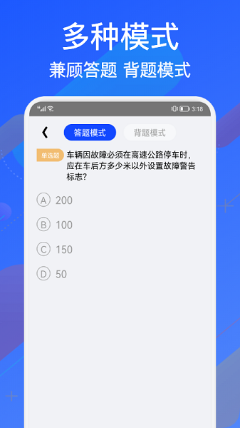 学车通截图2