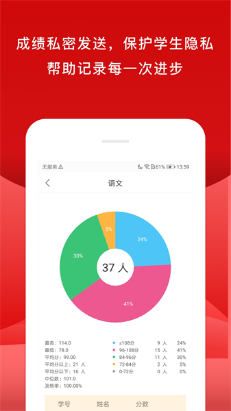 校内外免费版截图2