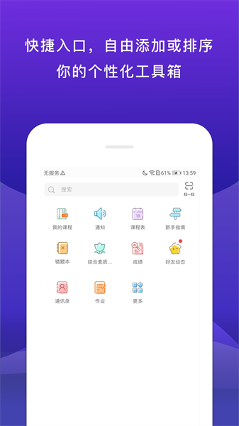 校内外免费版截图1