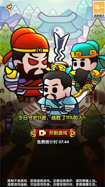 三国蜀汉风云五虎将(2)