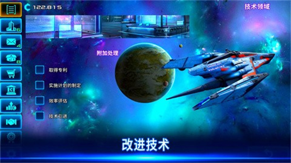 太空大亨(3)