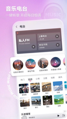 咪咕音乐app(4)