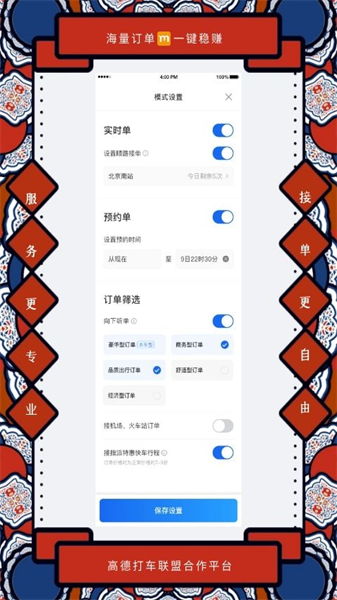 添猫车主截图1