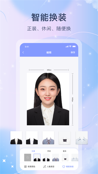 红底照片截图2