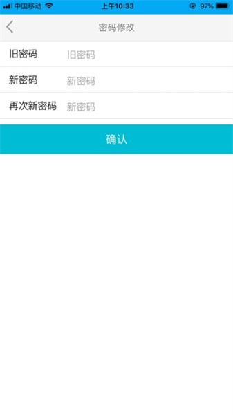 新驾培掌上通截图2