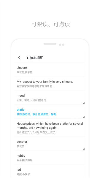掌上英语四级(2)